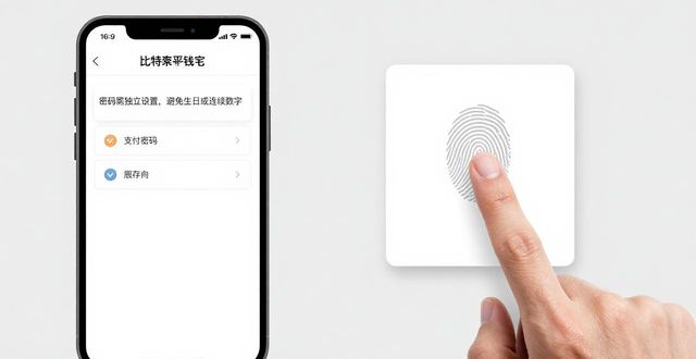 比特派钱包下载后怎么设置？三步上手