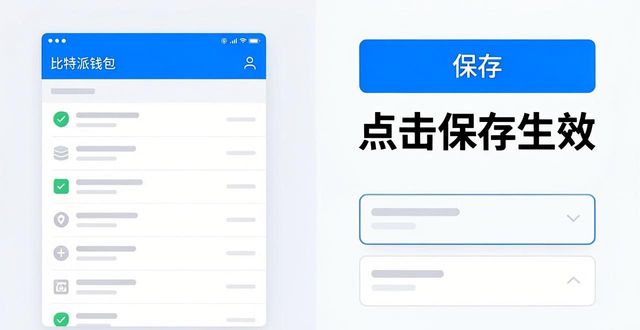 比特派钱包如何设默认币种，新手一看就懂