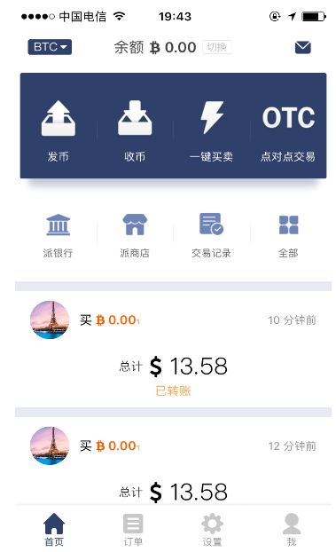 如何通过Bitpie钱包进行安全的数字交易？_数字钱包安全么_数字钱包的风险
