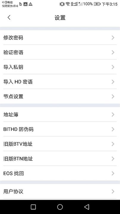 深度解析比特派钱包的下载过程与用户首次体验_比特派钱包体系_bitpie比特派钱包