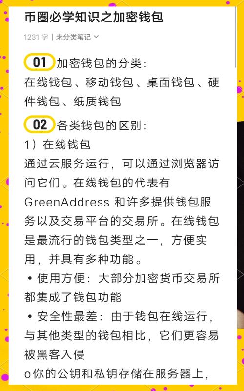 存放btc的钱包_如何通过Bitpie钱包进行多币种的安全存储？_币存钱包有什么好处