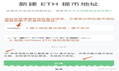 掌握比特币数字货币钱包的秘密：安全存储与灵活交易的完美结合