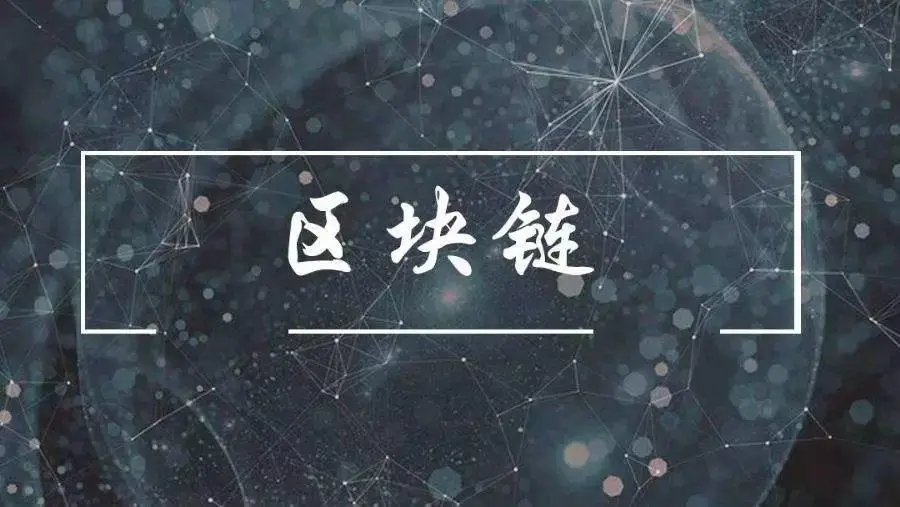 数字货币如何推动信息技术的创新：借助区块链实现商业模式变革_区块链技术下的数字货币_区块链数字化货币
