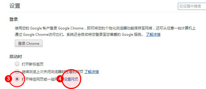 步骤设置样方_设置教程_设置步骤：