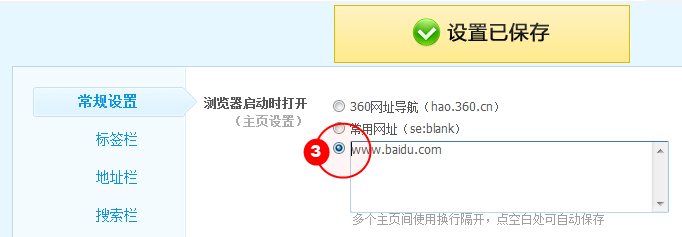 步骤设置样方_设置步骤：_设置教程