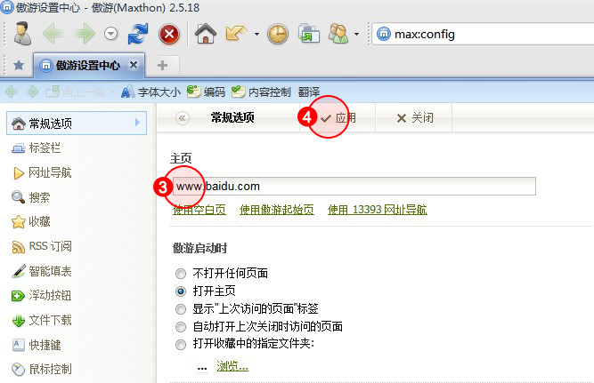 设置教程_步骤设置样方_设置步骤：