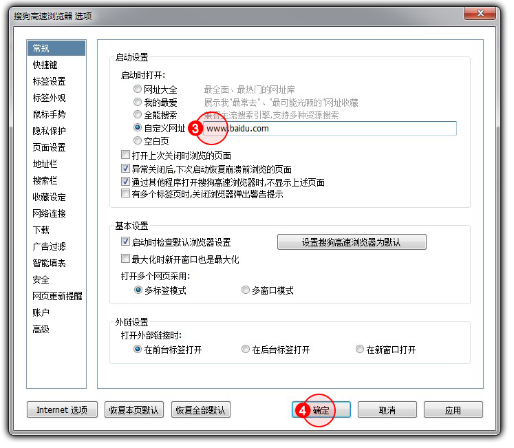 设置教程_设置步骤：_步骤设置样方