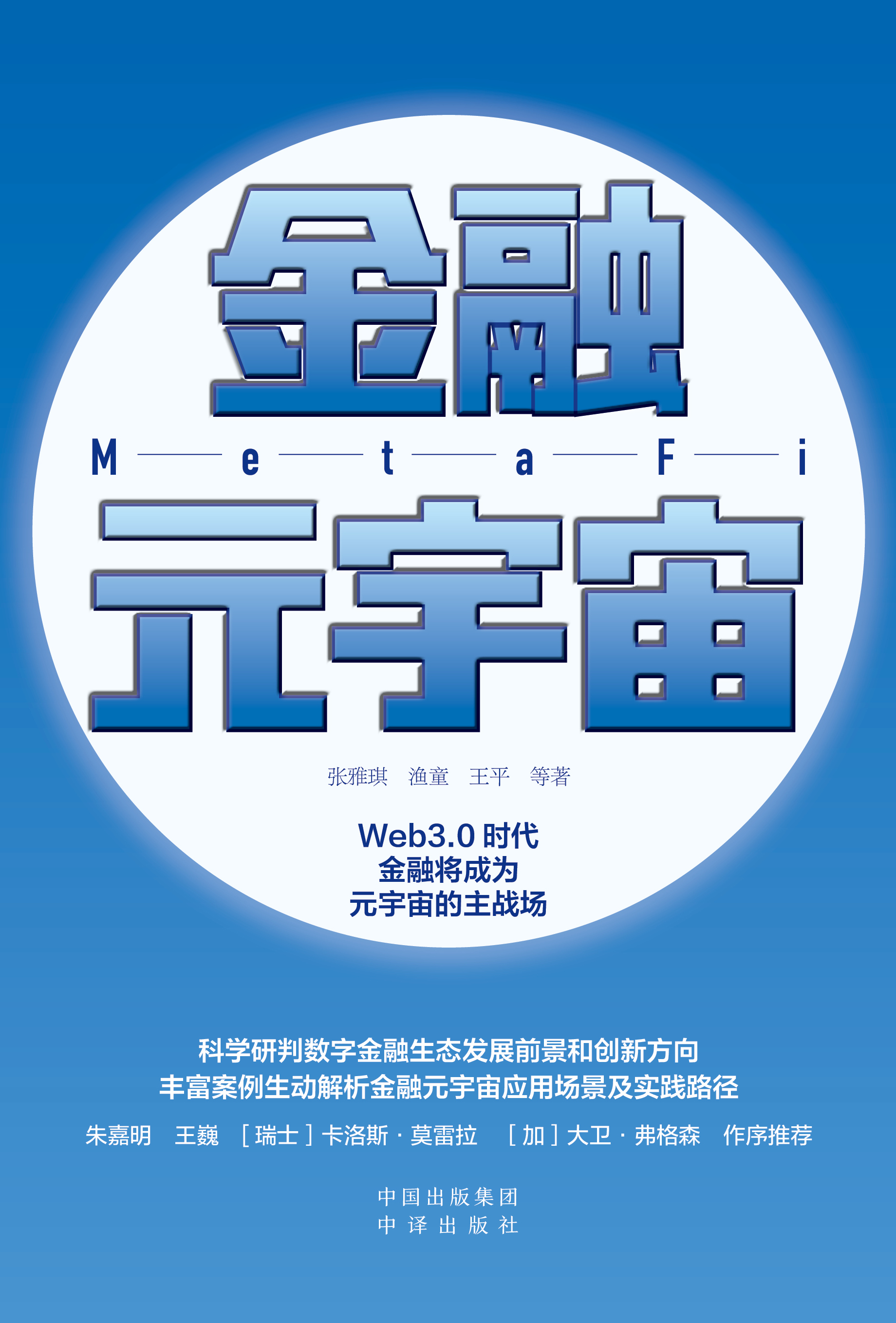 金融隐私权_去中心化技术对金融隐私的重要性_金融隐私泄露的主要类型