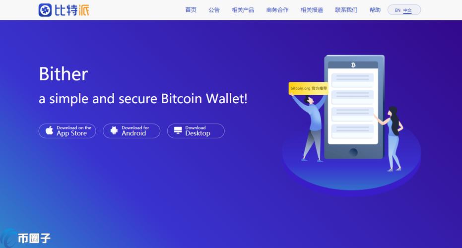 比特派钱包转币一直在确认中_比特派钱包app的后续支持与更新策略_bitpie比特派钱包