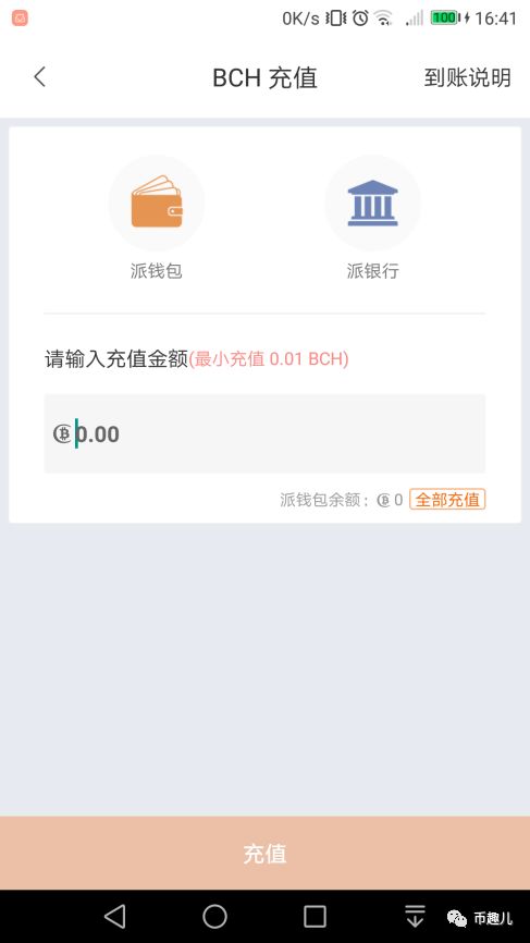 比特派钱包的市场反馈与下载指南_bitpie比特派钱包_比特派钱包下载地址