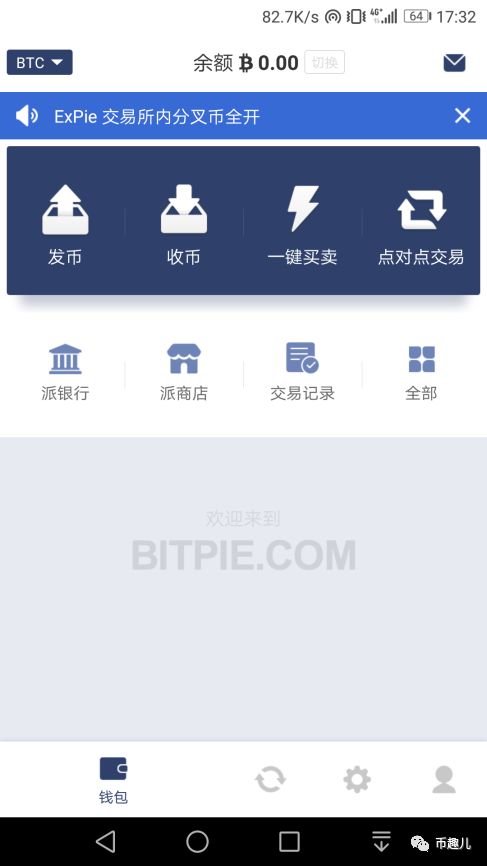 bitpie比特派钱包_比特派钱包的市场反馈与下载指南_比特派钱包下载地址