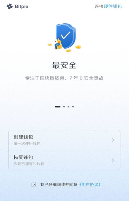 安卓系统钱包功能_安卓钱包_如何设置Bitpie钱包安卓APP的安全码？