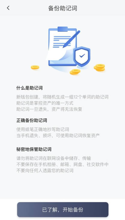 安卓手机钱包怎么设置密码_安卓钱包怎么加密_如何设置Bitpie钱包安卓APP的安全码？