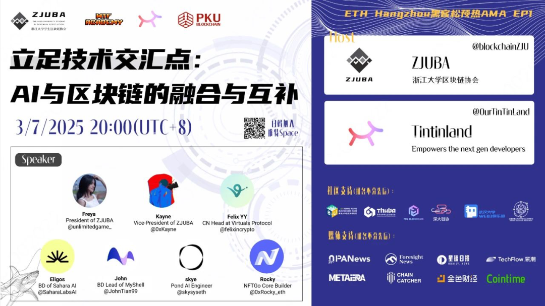 以太坊与人工智能的融合：新技术带来的可能性_以太坊与人工智能的融合：新技术带来的可能性_以太坊与人工智能的融合：新技术带来的可能性