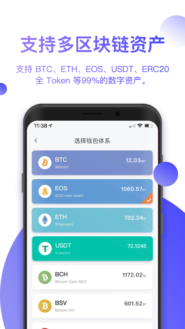 比特派bitpie钱包 1