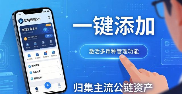 新手必看！比特派钱包5.0官方下载后，如何盘活资金？