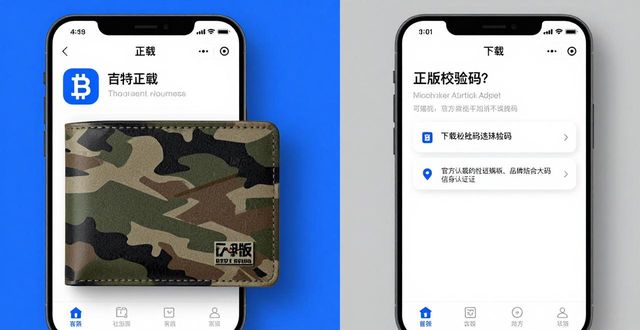 比特派钱包官方中文版下载，维护品牌形象的关键一步