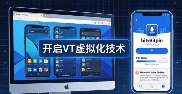 不同设备下载比特派Bitpie正式版教程
