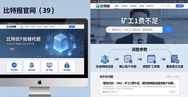比特派官网找技巧，新手必看3招
