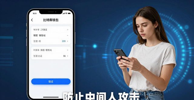 比特派最新版下载：三步锁定交易安全