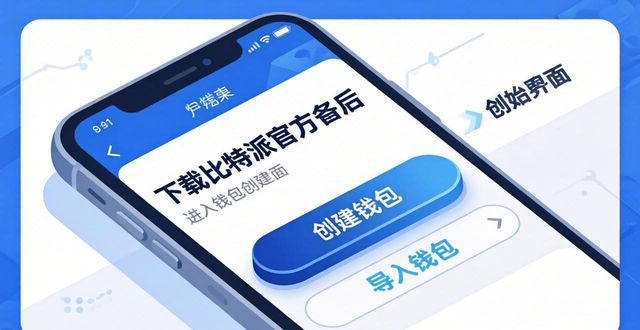 如何用比特派官方版建投资档案？简单几步搞定