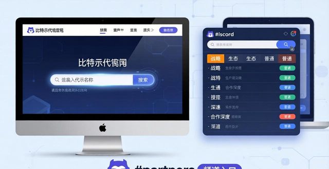 比特派钱包官网:三步找到靠谱合作项目