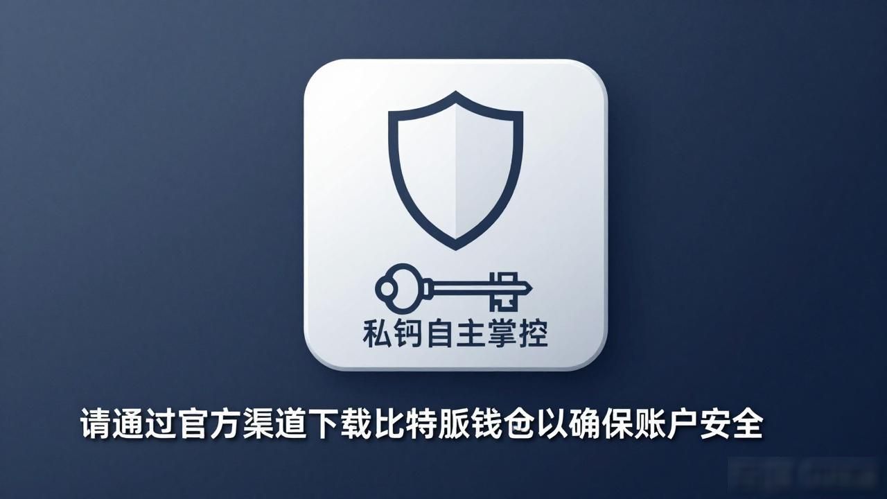比特派官方下载真实评价 用户关系怎么样