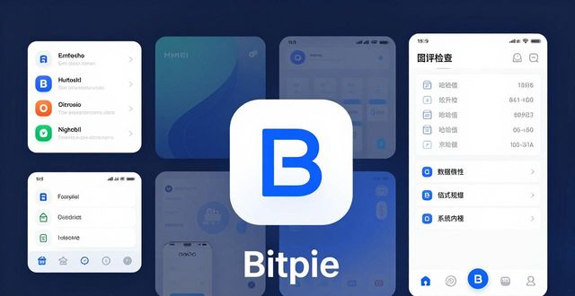 Bitpie安卓版下载未来走向分析