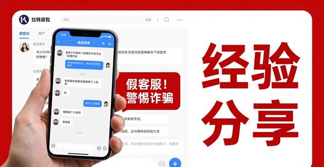 比特派钱包新版下载：用户社区怎么玩？