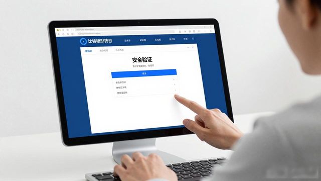 下载比特派钱包如何避开假网站？教你3招