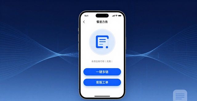 比特派钱包官方下载：服务质量与回馈机制实测