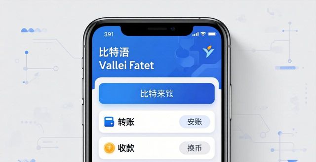 比特派钱包下载体验:好用吗?我扒了扒真实反馈