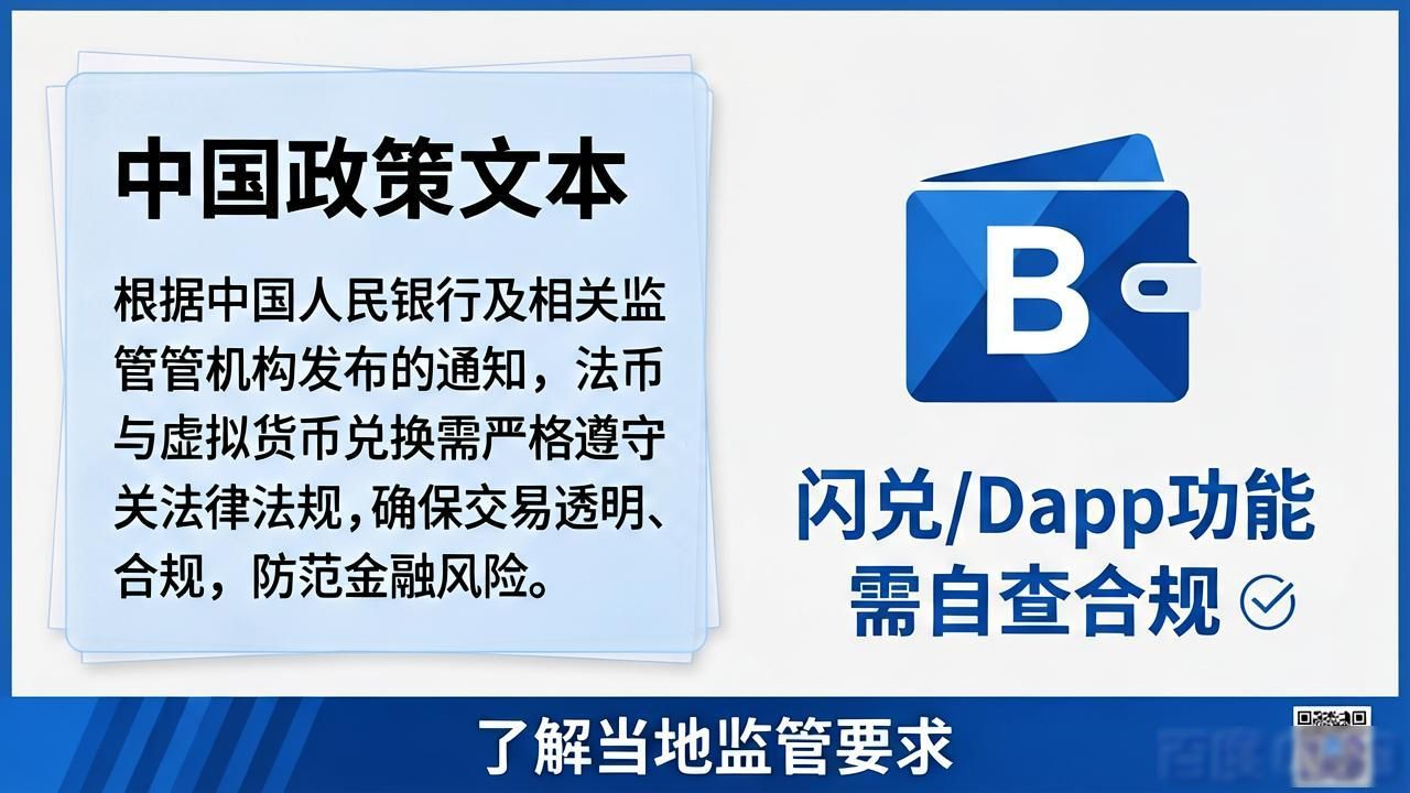 Bitpie钱包合规吗？中国政策下还能用吗？