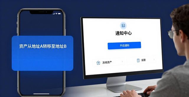 比特派下载后,这样盯住资产变化