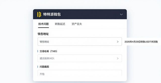 比特派钱包反馈投诉：官网入口在哪找？